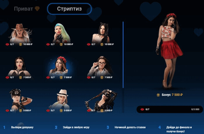 Игра Стриптиз в Вулкан