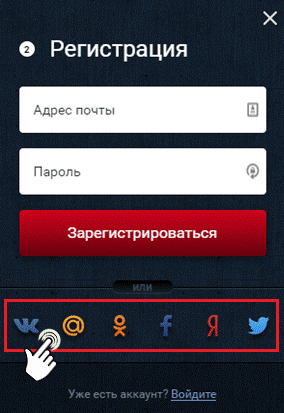 Регистрация соцсети