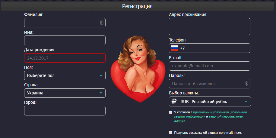 Регистрация в Пинап